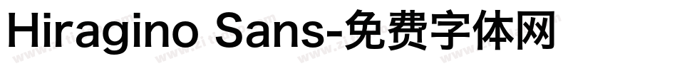 Hiragino Sans字体转换